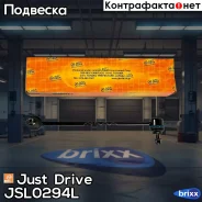������ ������������� ����� �������� Just Drive ���. JSL0294L JSL0294L ����