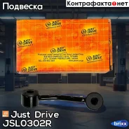 ������ ������������� ������ �������� Just Drive ���. JSL0302R JSL0302R ����