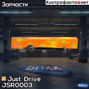 ���� ������� CRHO17 Just Drive ���. JSR0003 JSR0003 ����