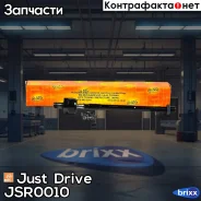 ���� ������� CRN6 Just Drive ���. JSR0010 JSR0010 ����