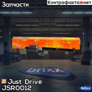 ���� ������� CRT61 Just Drive ���. JSR0012 JSR0012 ����