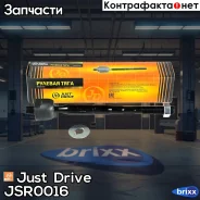 ���� ������� CRT34 Just Drive ���. JSR0016 JSR0016 ����