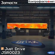 ���� ������� CRT25 Just Drive ���. JSR0023 JSR0023 ����
