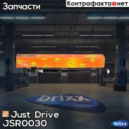 ���� ������� CRT104 Just Drive ���. JSR0030 JSR0030 ����