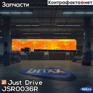 ���� �������, ������ CRMZ26 Just Drive ���. JSR0036R JSR0036R ����