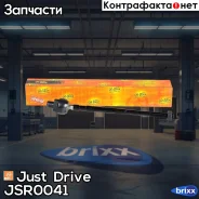 ���� ������� CRN16 Just Drive ���. JSR0041 JSR0041 ����