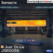 ���� ������� CRM31 Just Drive ���. JSR0056 JSR0056 ����