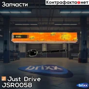 ���� ������� CRHO46 Just Drive ���. JSR0058 JSR0058 ����