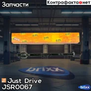 ���� ������� Just Drive ���. JSR0067 JSR0067 ����