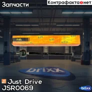 ���� ������� Just Drive ���. JSR0069 JSR0069 ����