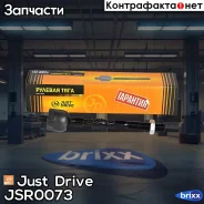 ���� ������� Just Drive ���. JSR0073 JSR0073 ����