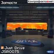 ���� ������� Just Drive ���. JSR0075 JSR0075 ����