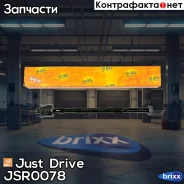 ���� ������� CRSU12 Just Drive ���. JSR0078 JSR0078 ����