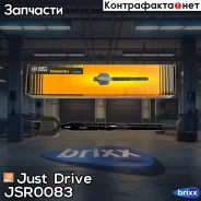 ���� ������� Just Drive ���. JSR0083 JSR0083 ����