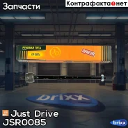 ���� ������� Just Drive ���. JSR0085 JSR0085 ����