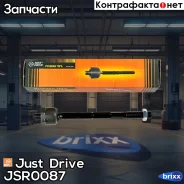 ���� ������� Just Drive ���. JSR0087 JSR0087 ����