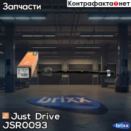 ���� ������� Just Drive ���. JSR0093 JSR0093 ����