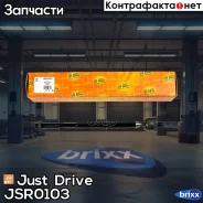 ���� ������� Just Drive ���. JSR0103 JSR0103 ����