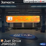 ���� ������� Just Drive ���. JSR0120 JSR0120 ����