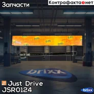 ���� ������� Just Drive ���. JSR0124 JSR0124 ����
