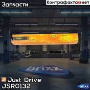���� ������� Just Drive ���. JSR0132 JSR0132 ����