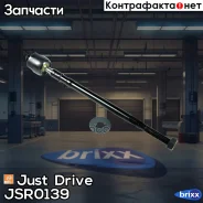 ���� ������� SR6320 Just Drive ���. JSR0139 JSR0139 ����
