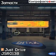���� ������� SR4940 Just Drive ���. JSR0138 JSR0138 ����