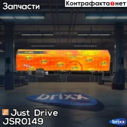 ���� ������� CRKK57 Just Drive ���. JSR0149 JSR0149 ����