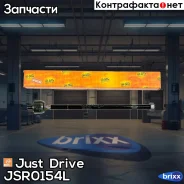 ���� �������, ����� Just Drive ���. JSR0154L JSR0154L ����