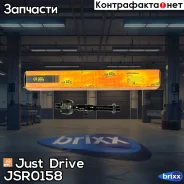 ���� ������� Just Drive ���. JSR0158 JSR0158 ����