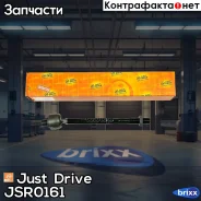 ���� ������� Just Drive ���. JSR0161 JSR0161 ����