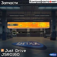 ���� ������� Just Drive ���. JSR0160 JSR0160 ����