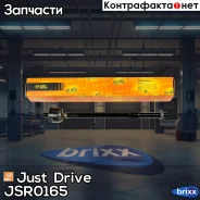 ���� ������� Just Drive ���. JSR0165 JSR0165 ����