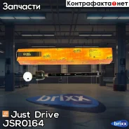 ���� ������� Just Drive ���. JSR0164 JSR0164 ����