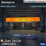 ���� ������� Just Drive ���. JSR0183 JSR0183 ����