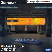 ���� ������� Just Drive ���. JSR0191 JSR0191 ����