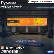���� ������� Just Drive ���. JSR0196 JSR0196 ����