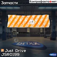 ���� ������� Just Drive ���. JSR0199 JSR0199 ����