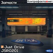 ���� ������� Just Drive ���. JSR0201 JSR0201 ����