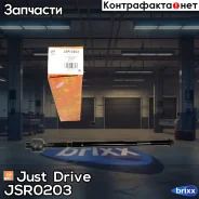 ���� ������� Just Drive ���. JSR0203 JSR0203 ����