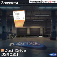���� ������� Just Drive ���. JSR0211 JSR0211 ����