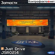���� ������� Just Drive ���. JSR0214 JSR0214 ����