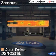 ���� �������, ����� Just Drive ���. JSR0215L JSR0215L ����