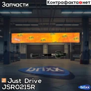 ���� �������, ������ Just Drive ���. JSR0215R JSR0215R ����