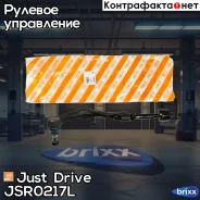 ���� �������, �������� ����� (� ����� � ������� ������������) Just Drive ���. JSR0217L JSR0217L ����