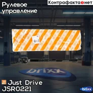 ���� ������� ������/����� Just Drive ���. JSR0221 JSR0221 ����