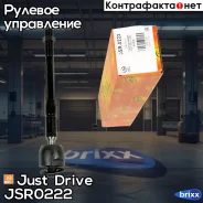 ���� ������� ������/����� Just Drive ���. JSR0222 JSR0222 ����