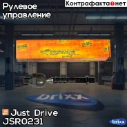 ���� ������� Just Drive ���. JSR0231 JSR0231 ����