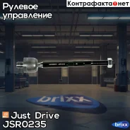 ���� ������� CR0191 Just Drive ���. JSR0235 JSR0235 ����