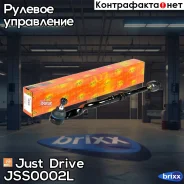 ���������� �������, ����� � ����� � ������� ����� Just Drive ���. JSS0002L JSS0002L ����